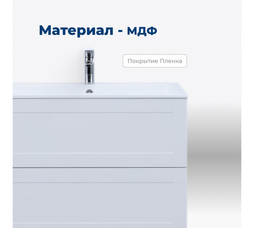 Тумба под раковину Aquanet Терра 60 белый матовый