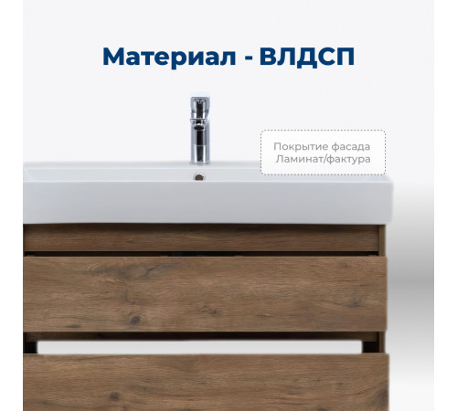 Тумба под раковину Aquanet Nova Lite 85 дуб рустикальный, 2 ящика