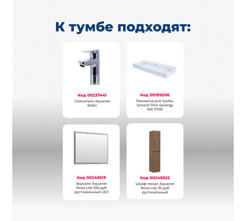 Тумба под раковину Aquanet Nova Lite 100 (SLIM SYNERGY) дуб рустикальный, 2 ящика