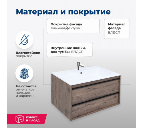 Тумба под раковину Aquanet Lino 90 Дуб Веллингтон