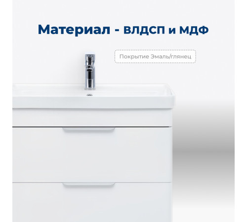 Тумба под раковину Aquanet Ирис New 80 белый глянец (2 ящика)