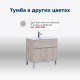 Тумба под раковину Aquanet Алвита New 80 1 ящик, 2 дверцы, белый матовый