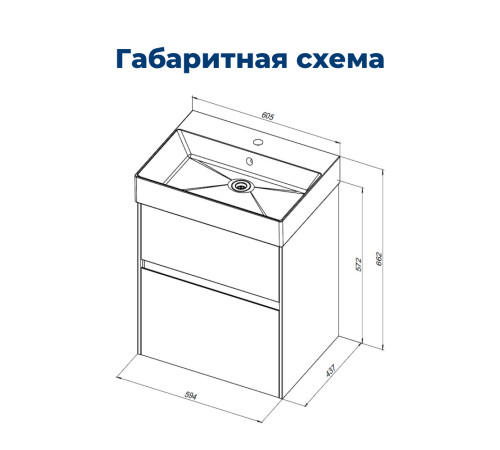Тумба под раковину Aquanet Бруклин 60 белый