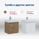 Тумба под раковину Aquanet Nova Lite 60 дуб рошелье (2 дверцы)