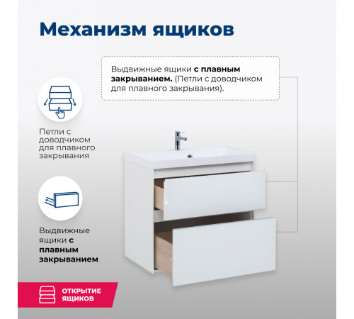 Тумба под раковину Aquanet Гласс 70 белый