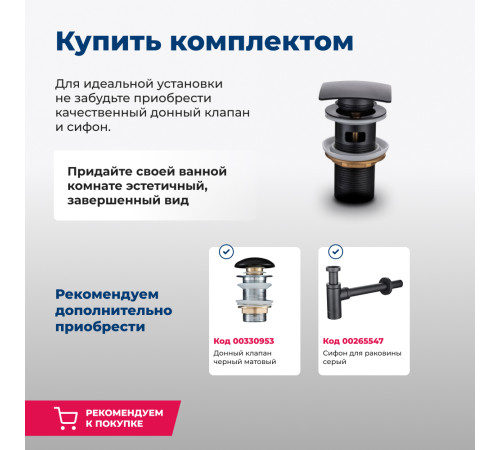 Раковина накладная Aquanet Lake-1-MB 39,5 черный