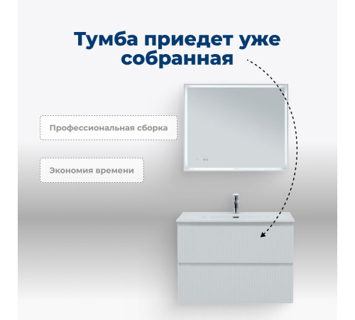 Тумба под раковину Aquanet Джейн (Flat) 80 белый матовый
