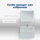 Тумба под раковину Aquanet Джейн (Flat) 80 белый матовый