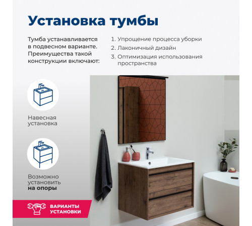 Тумба под раковину Aquanet Lino 60 Дуб Веллингтон