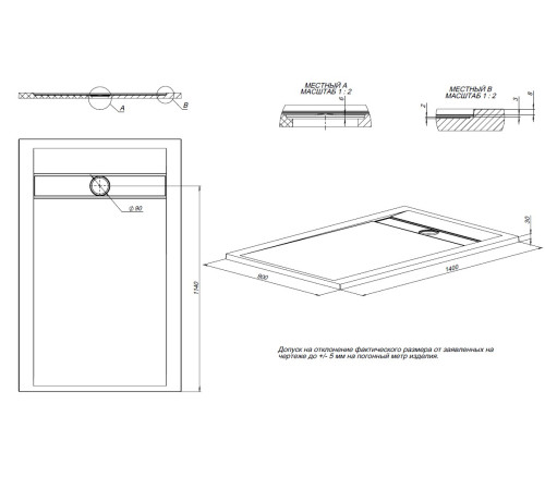 Душевой поддон Allen Brau Infinity 140x90 8.21005-AM антрацит