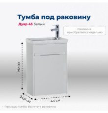 Тумба под раковину Aquanet Дувр 45 белый