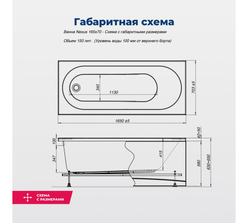 Акриловая ванна Aquanet Nexus 165x70 (с каркасом)