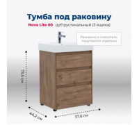 Тумба под раковину Aquanet Nova Lite 60 дуб рустикальный (3 ящика)