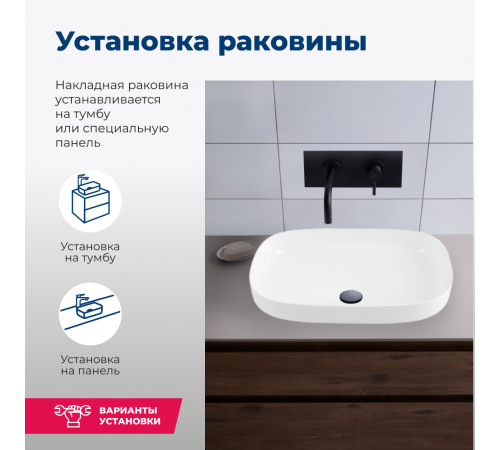Раковина накладная Aquanet Elegant-3 60