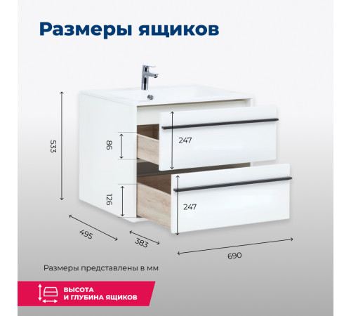 Тумба под раковину Aquanet Lino 70 белый матовый
