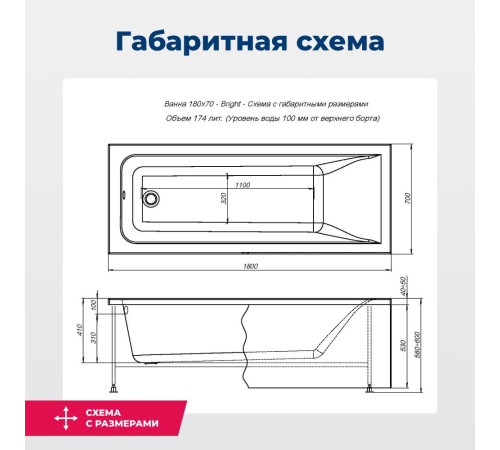 Акриловая ванна Aquanet Bright 180x70 (с каркасом)
