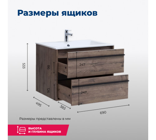 Тумба под раковину Aquanet Lino 70 Дуб Веллингтон