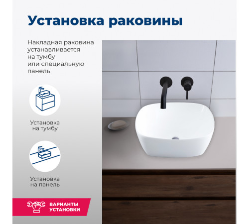 Раковина накладная Aquanet Trend-1 40