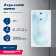 Акриловая ванна Aquanet West 130x70 (с каркасом)