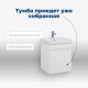 Тумба под раковину Aquanet София 50 белый