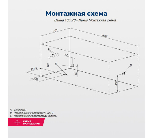 Акриловая ванна Aquanet Nexus 165x70 (с каркасом)
