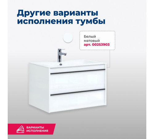 Тумба под раковину Aquanet Lino 80 Дуб Веллингтон