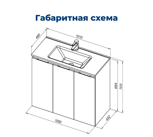 Тумба под раковину Aquanet Алвита New 100 3 дверцы, серый
