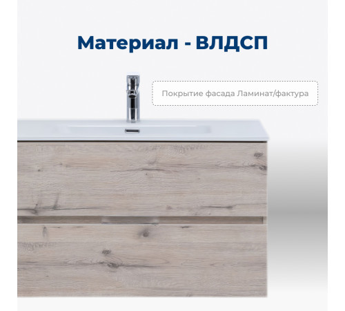 Тумба под раковину Aquanet Алвита New 90 2 ящика, дуб веллингтон белый