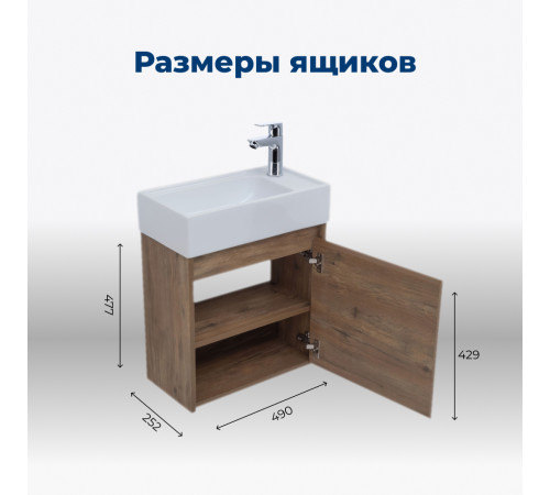 Тумба под раковину Aquanet Nova Lite 50 дуб рустикальный (1 дверца)
