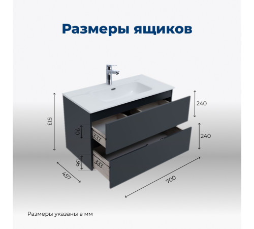 Тумба под раковину Aquanet Алвита New 70 2 ящика, антрацит