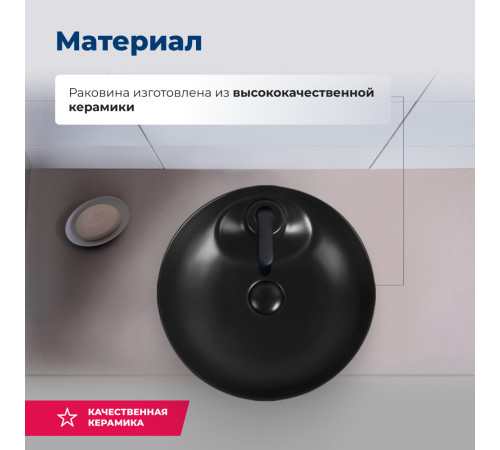 Раковина накладная Aquanet Moon-2-MB 43 черный матовый