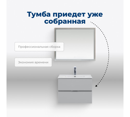 Тумба под раковину Aquanet Алвита New 70 2 ящика, серый
