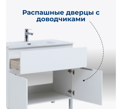 Тумба под раковину Aquanet Алвита New 100 1 ящик, 2 дверцы, белый матовый