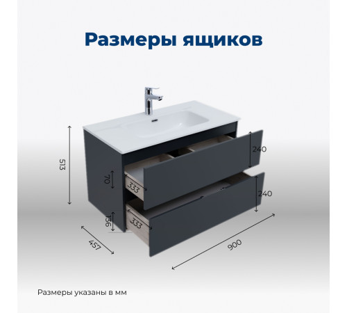 Тумба под раковину Aquanet Алвита New 90 2 ящика, антрацит