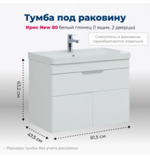Тумба под раковину Aquanet Ирис New 80 белый глянец (1 ящик, 2 дверцы)