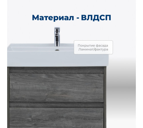 Тумба под раковину Aquanet Nova Lite 60 дуб рошелье (2 ящика)