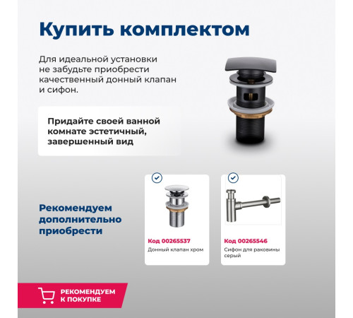Раковина накладная Aquanet Comfort-2 50