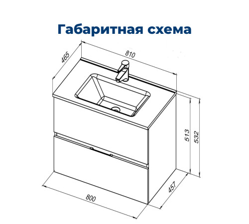 Тумба под раковину Aquanet Алвита New 80 2 ящика, белый матовый