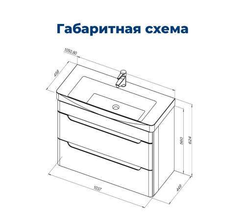 Тумба под раковину Aquanet София 105 белый глянец (2 ящика)