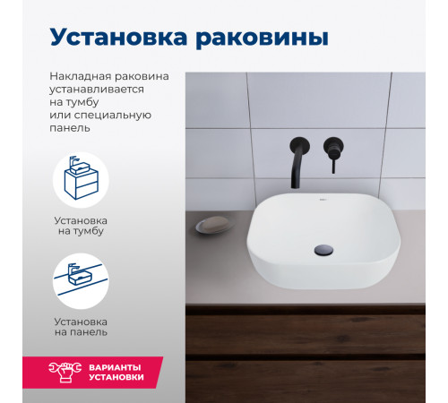 Раковина накладная Aquanet Lake-1