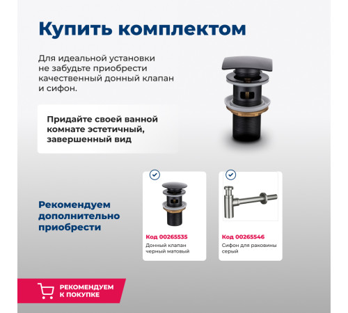 Раковина накладная Aquanet Perfect-2 48