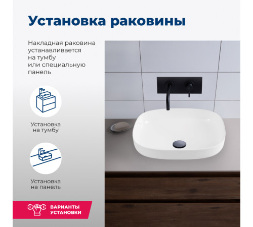 Раковина накладная Aquanet Elegant-2 50