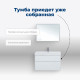 Тумба под раковину Aquanet Бруклин 100 белый