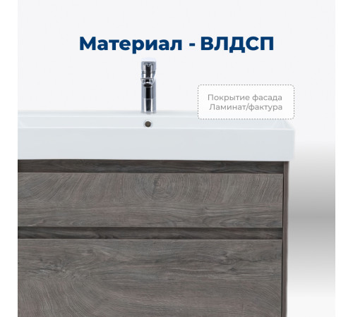 Тумба под раковину Aquanet Nova Lite 85 дуб рошелье, 2 ящика