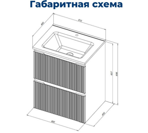 Тумба под раковину Aquanet Джейн (Flat) 60 белый матовый