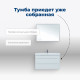 Тумба под раковину Aquanet София 105 белый глянец (2 ящика)