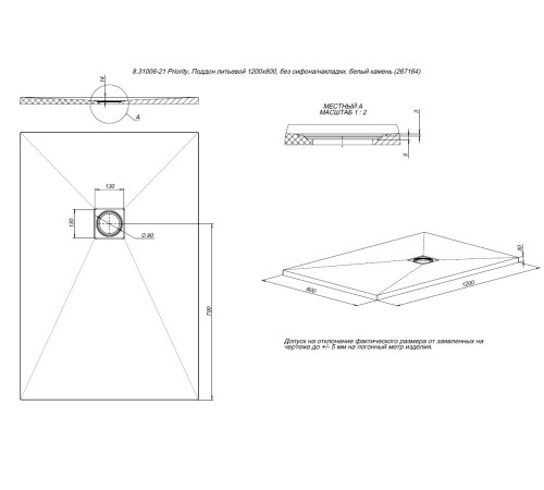 Душевой поддон Allen Brau Priority 120x80 8.31006-PWM папирус