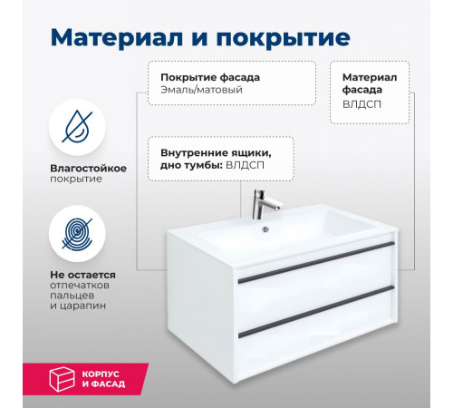 Тумба под раковину Aquanet Lino 90 белый матовый