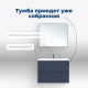Тумба под раковину Aquanet Арт 75 маренго