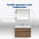 Тумба под раковину Aquanet Nova Lite 100 (SLIM SYNERGY) дуб рустикальный, 2 ящика
